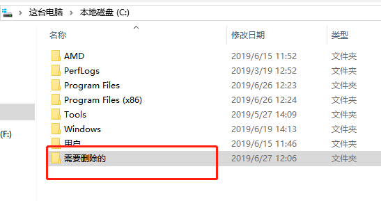 win10电脑系统无法删除文件的解决方法