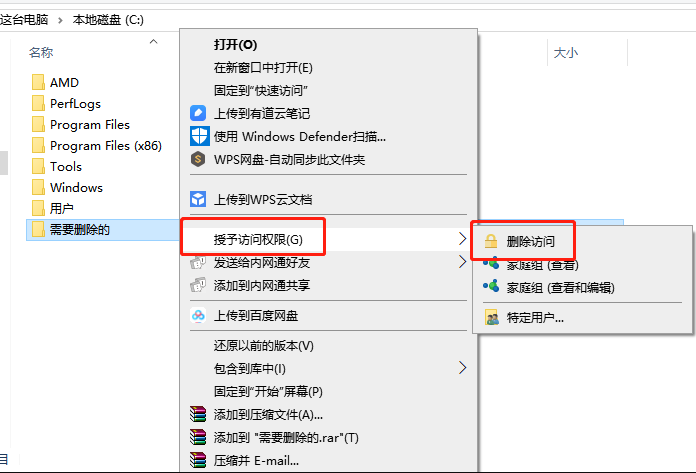 win10电脑系统无法删除文件的解决方法