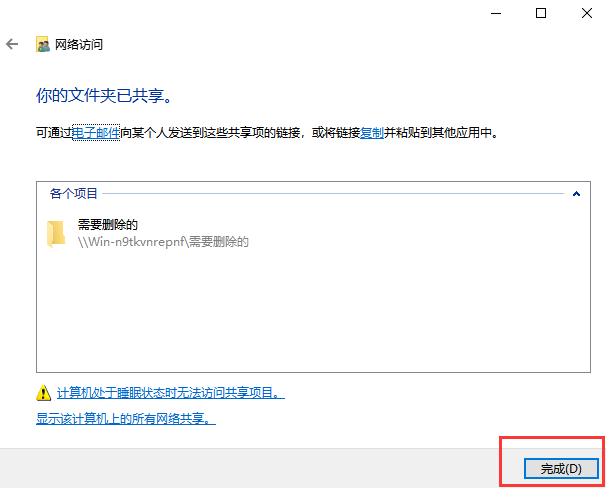 win10电脑系统无法删除文件的解决方法