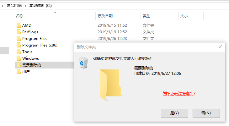 Win10无法删除文件？轻松解决方法！