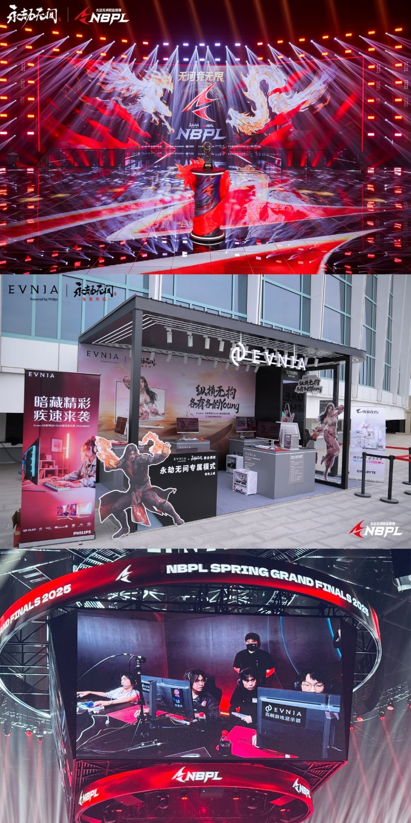 飞利浦EVNIA助阵永劫无间NBPL决赛！