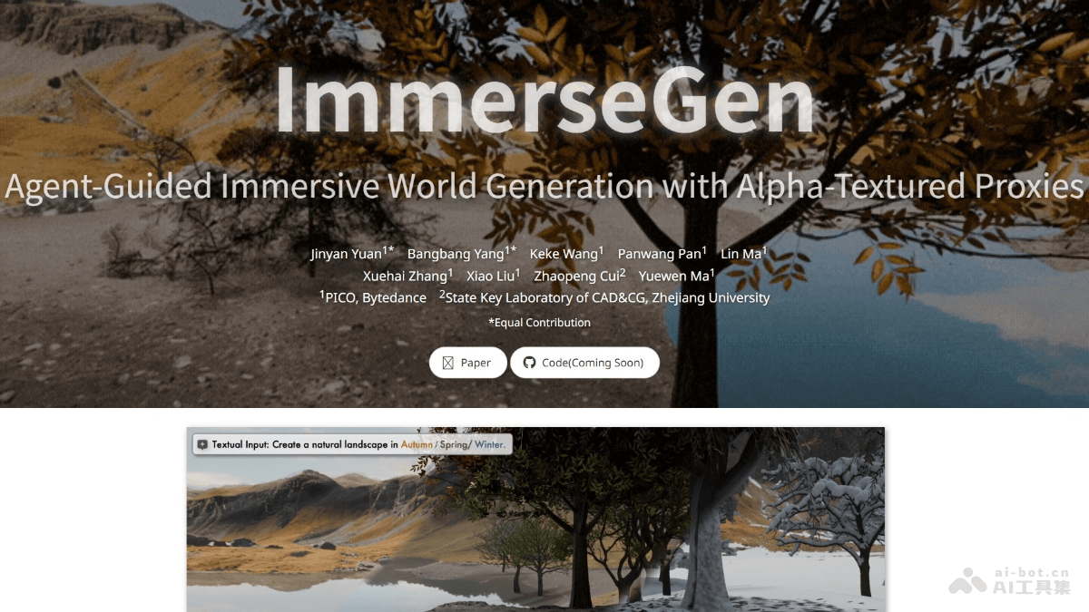 ImmerseGen：字节浙大联合3D生成新框架