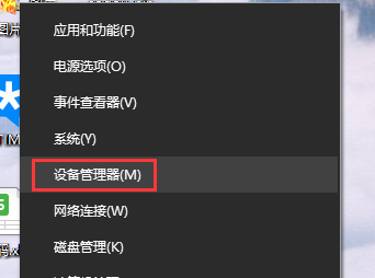 win10系统电脑usb接口没反应怎么办？
