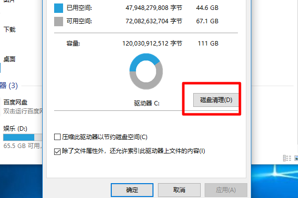 Win10D盘没有文件却占用了10个G,怎么回事?