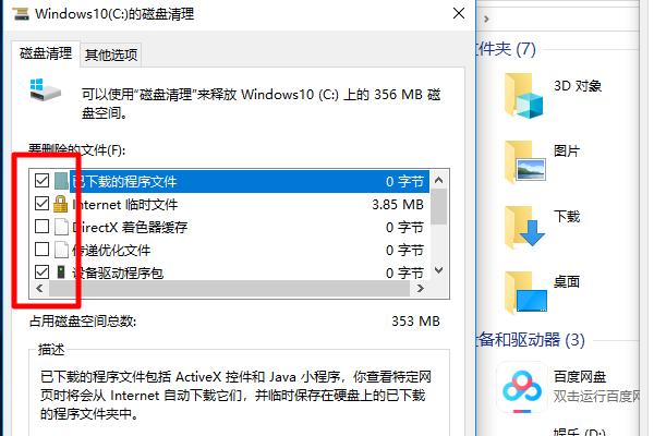 Win10D盘没有文件却占用了10个G,怎么回事?