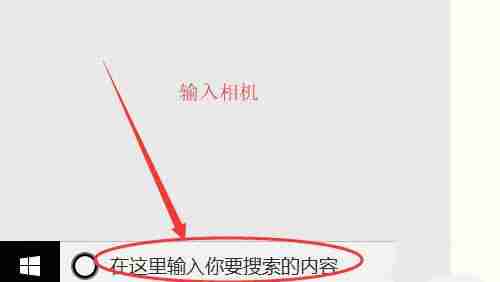 Win10笔记本摄像头无法使用怎么办?