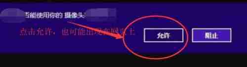 Win10笔记本摄像头无法使用怎么办?