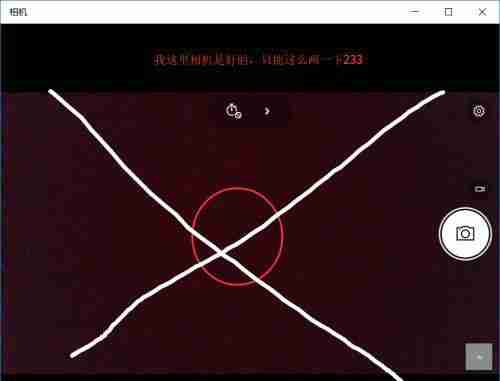 Win10笔记本摄像头无法使用怎么办?