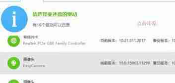 Win10笔记本摄像头无法使用怎么办?