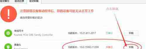 Win10笔记本摄像头无法使用怎么办?