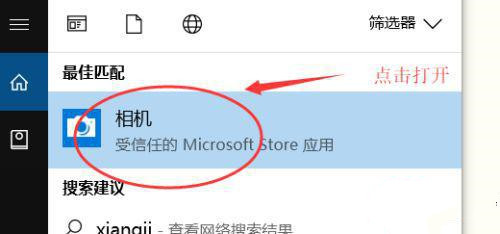 Win10笔记本摄像头故障解决方法