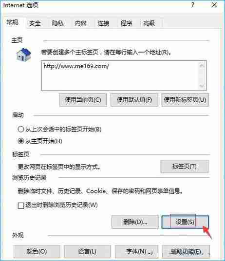 win10打开ie桌面就出现temp文件夹怎么办？