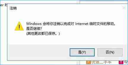 win10打开ie桌面就出现temp文件夹怎么办？