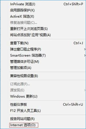 Win10IE临时文件夹问题解决方法