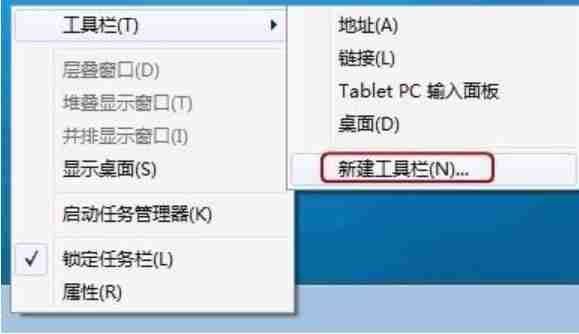 Win7电脑快速启动栏不见了怎么办？