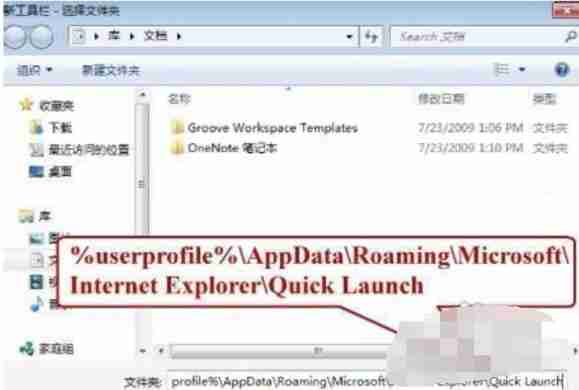 Win7电脑快速启动栏不见了怎么办？