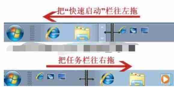 Win7电脑快速启动栏不见了怎么办？