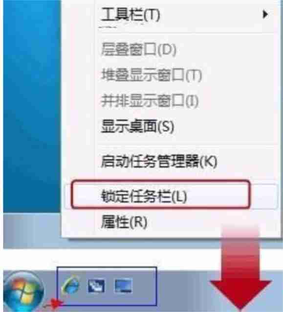 Win7电脑快速启动栏不见了怎么办？