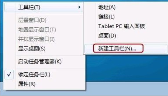 Win7启动栏消失怎么恢复