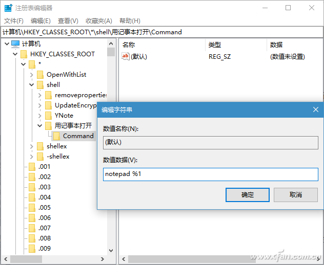 Win10专业版右键添加实用选项的技巧