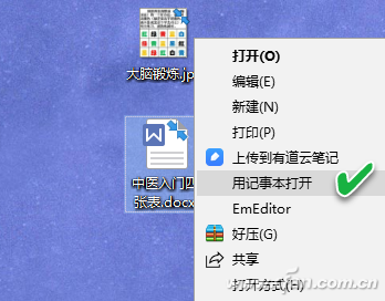 Win10专业版右键添加实用选项的技巧