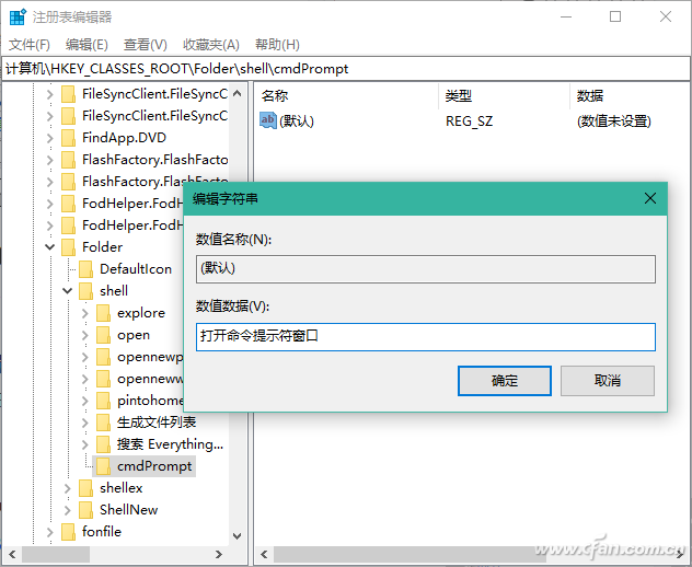Win10专业版右键添加实用选项的技巧