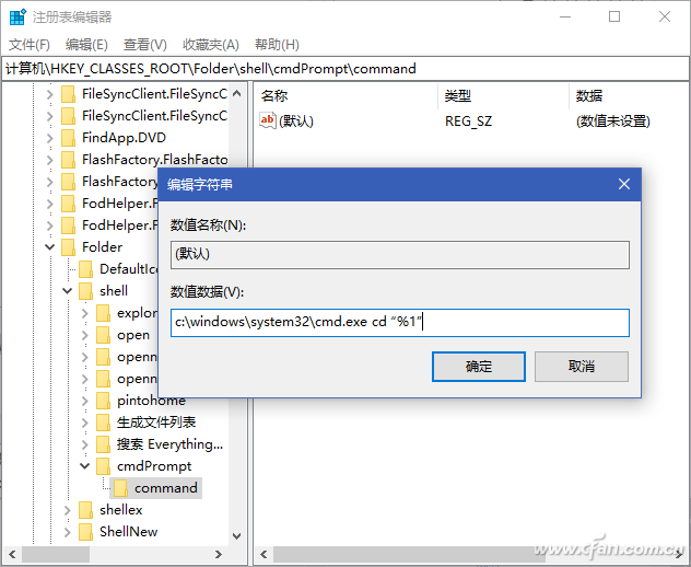 Win10专业版右键添加实用选项的技巧