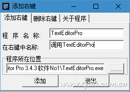 Win10专业版右键添加实用选项的技巧