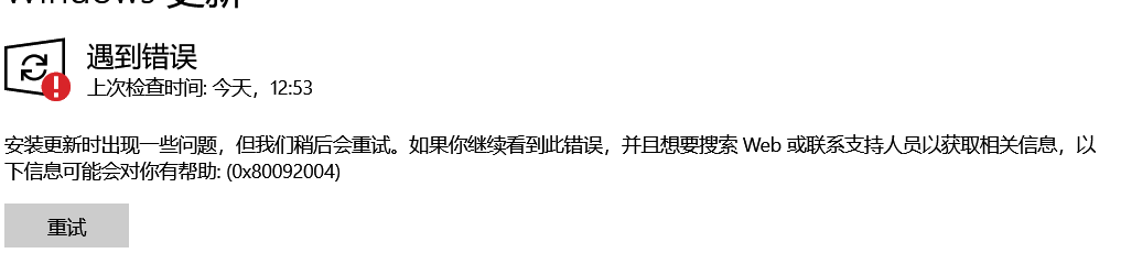 win10 KB4512507安装失败怎么解决