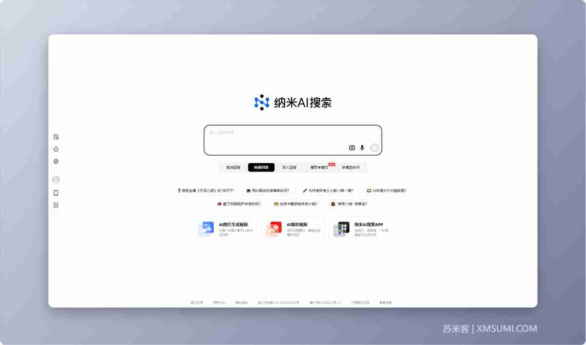 14款免费 AI 搜索神器,Ai搜索引擎哪家强,快速解决问题,提升效率!