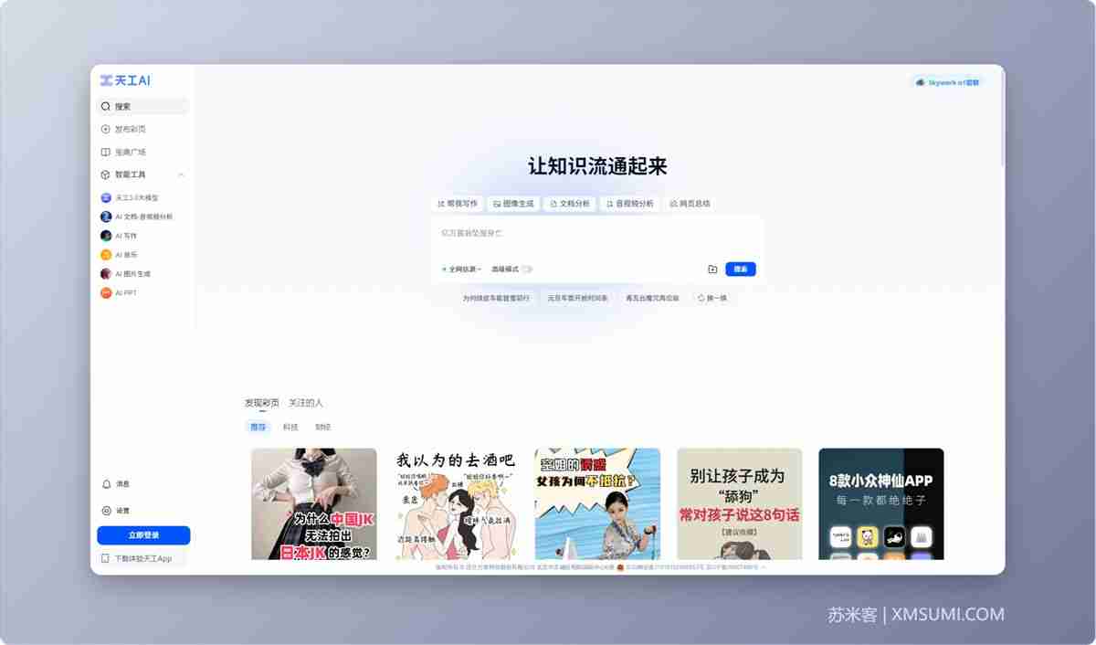 14款免费 AI 搜索神器,Ai搜索引擎哪家强,快速解决问题,提升效率!