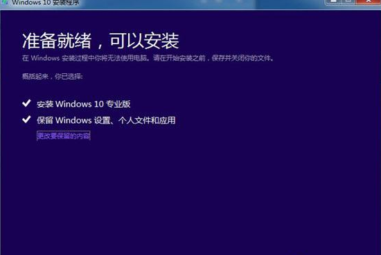 怎样安装正版windows10系统