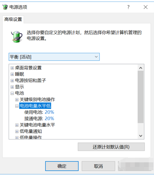 笔记本电源已接通未充电解决方法