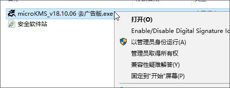 Win10许可证到期怎么办？