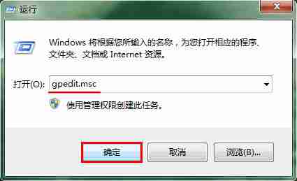 win7系统如何删除注销功能