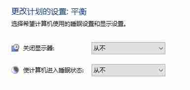 win10关闭自动锁屏没用解决方法