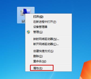 Win7如何查看CPU型号？