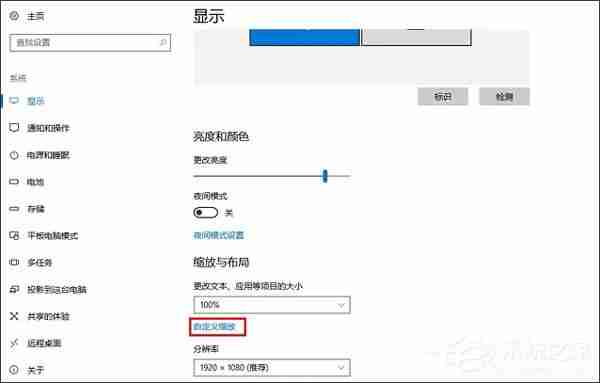 win10如何设置合适的分辨率?