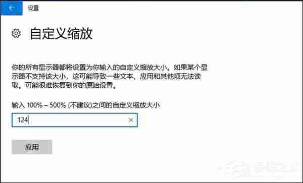 win10如何设置合适的分辨率?