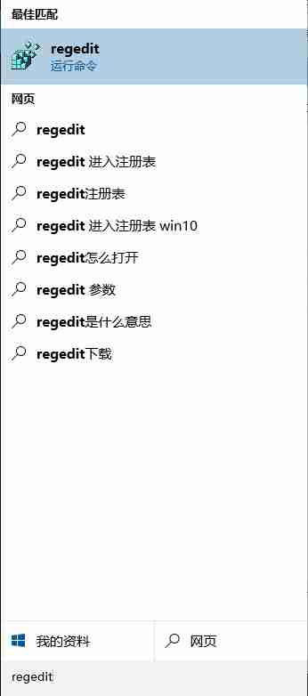 Win10系统怎么清除运行窗口的历史记录?