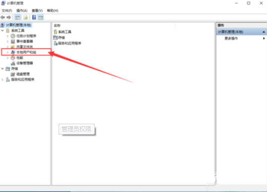 win10管理员权限怎么获取？