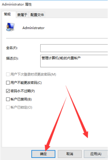 win10管理员权限怎么获取？
