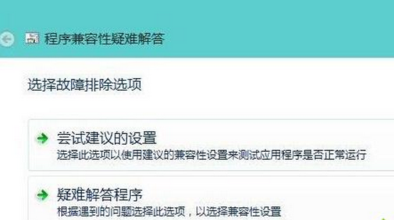 Win10兼容性测试方法详解