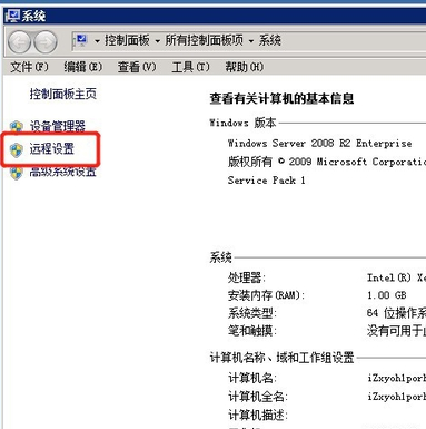 远程桌面连接怎么使用