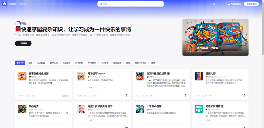 五款能力接近ChatGPT 3.5的国产AI工具推荐