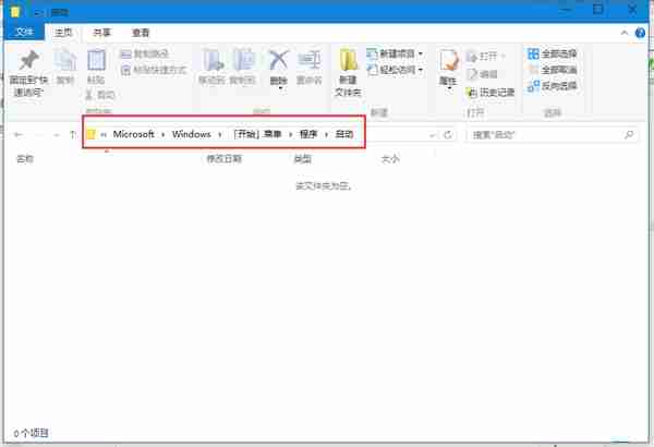 Win10系统如何设置软件开机自动启动? win10开机启动项的设置方