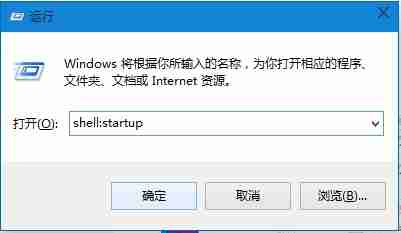 Win10系统如何设置软件开机自动启动? win10开机启动项的设置方