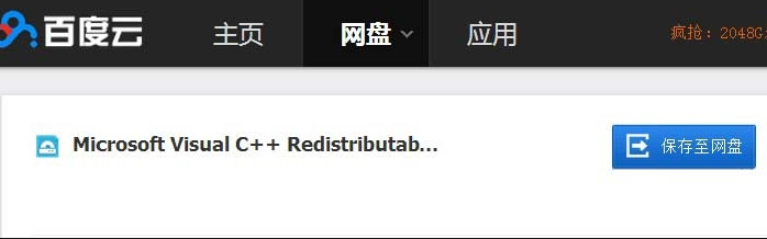win10提示sxstrace.exe无法启动怎么解决