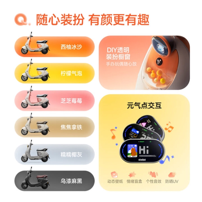 九号Q3对比爱玛露娜Pro，女生怎么选？