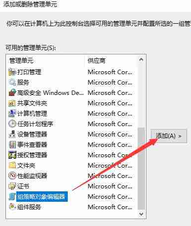 Win10专业版为什么没有本地策略?